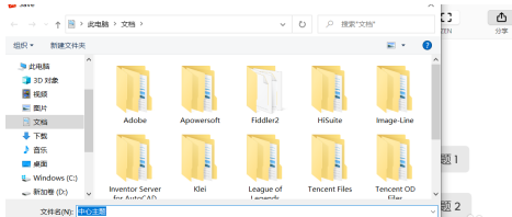xmind保存文件在哪里