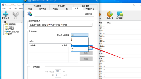 idm下载速度