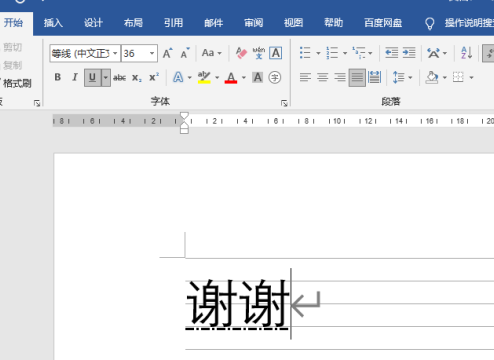 word文档如何加下划线