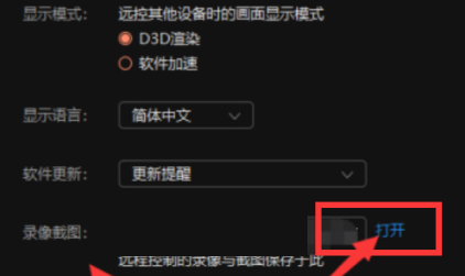 远程控制软件向日葵