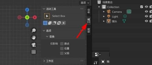 blender侧栏增加