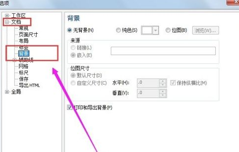 coreldraw手机版下载