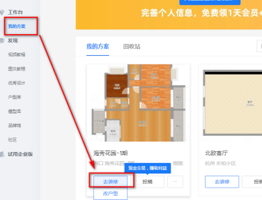 酷家乐如何导出报价清单(酷家乐如何导出报价清单)