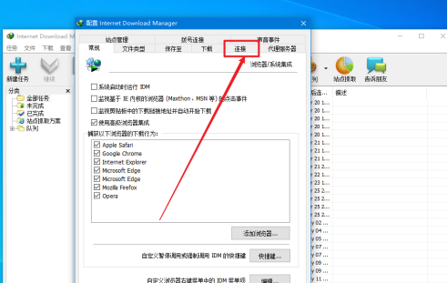 idm下载速度