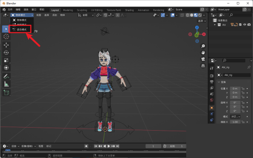 blender怎么做关键帧
