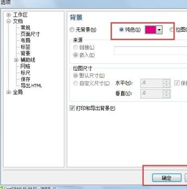 coreldraw手机版下载