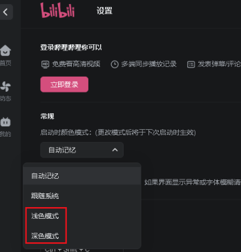 更改win7窗口颜色