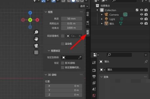 blender侧栏增加