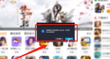 雷电模拟器怎么设置才不卡