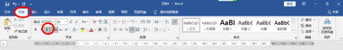 word文档如何加下划线