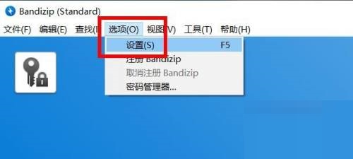 Bandizip怎么显示最近文件历史记录(Bandizip怎么显示最近文件历史记录)