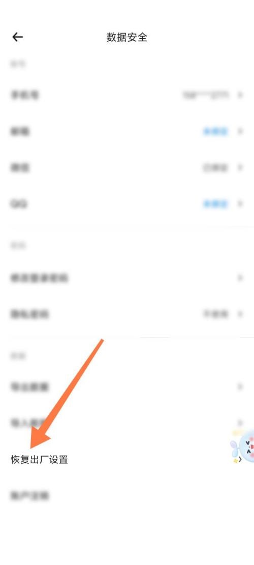 时光魔方闹钟恢复出厂设置