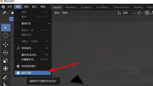 blender撤销键在哪