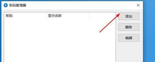 密码管理器360