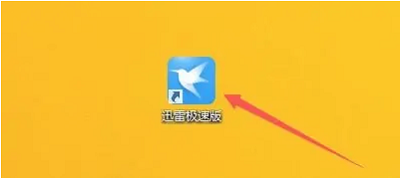 迅雷极速版怎么显示流量监控(迅雷下载流量监测异常怎么办)