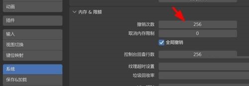 blender撤销键在哪