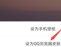qq浏览器如何领和平精英皮肤