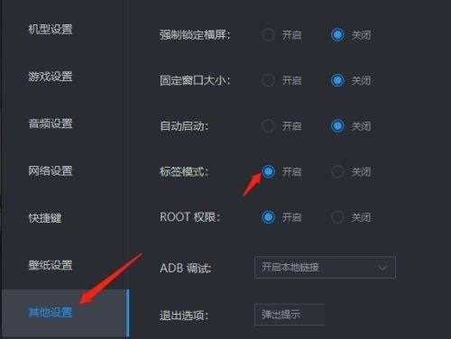 雷电模拟器怎么设置鼠标右键行走