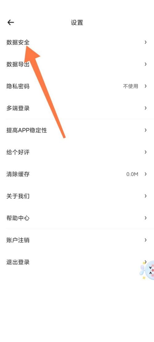 时光魔方闹钟恢复出厂设置
