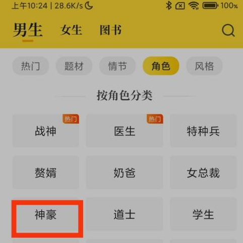 七猫小说有大神吗