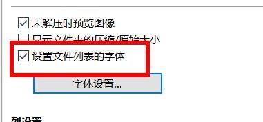 bandizip新建文件夹怎么关闭
