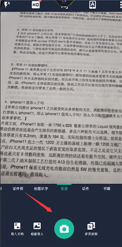 cam scanner上传失败