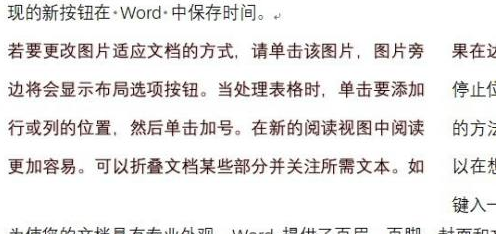 清除文本格式的方式有哪些