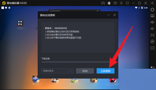 雷电苹果模拟器