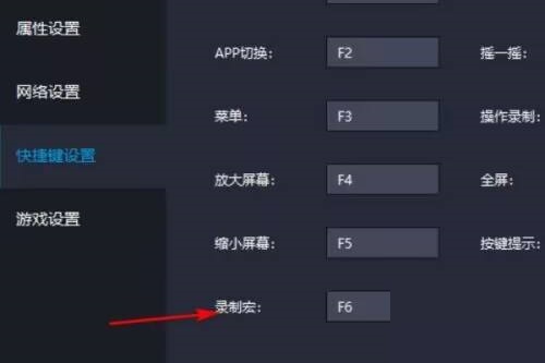 雷电模拟器怎么录制传奇脚本
