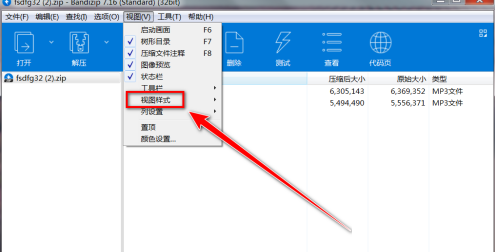 bandizip图标变成白色了怎么办
