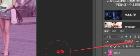 ps添加光源