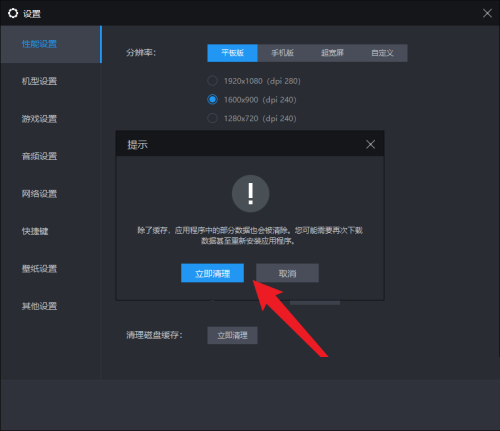 雷电模拟器怎么进行清理磁盘空间
