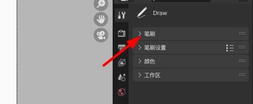 Blender笔刷种类在哪里选择(blender为什么画笔画不了)