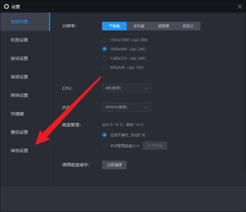 雷电模拟器旋转屏幕是倒的