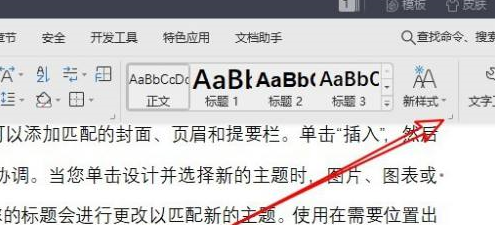 清除文本格式的方式有哪些