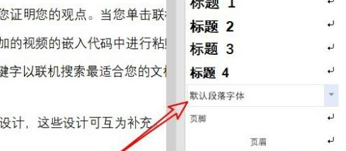 清除文本格式的方式有哪些