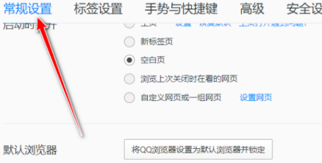 QQ浏览器怎样选择下载工具
