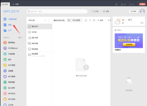 表格怎么设置日期自动更新