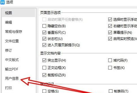 wps 2019如何更改文件名