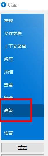 Bandizip怎么显示最近文件历史记录