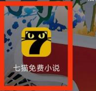 七猫免费小说怎么看学霸小说(怎样看七猫小说完整版)