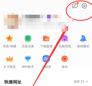 qq浏览器怎样设置全屏阅读模式