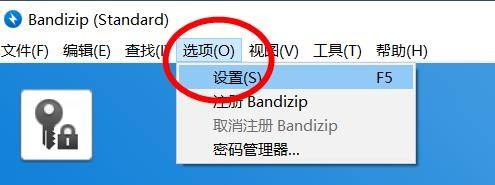 bandizip新建文件夹怎么关闭