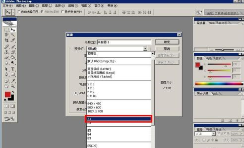 ps中如何输入文字