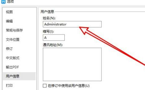 wps 2019如何更改文件名