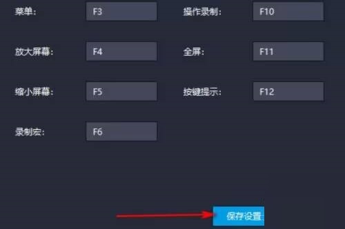雷电模拟器快捷键