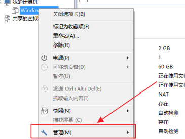 vmware workstation
