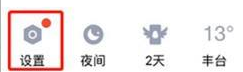 腾讯QQ如何开启学习模式