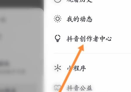 抖音小店手机端怎么开通