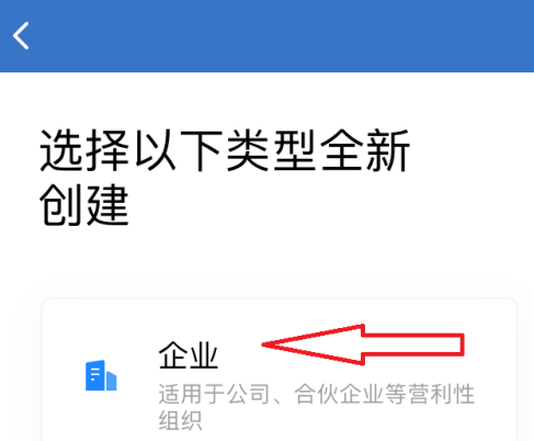 企业微信全新创建企业有什么用